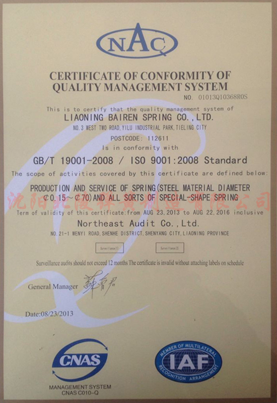 Certificate-of-Conformity-of-Quality-Management-System